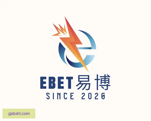 发现EBET易博